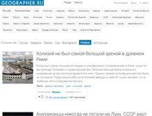 Tablet Screenshot of geographer.ru